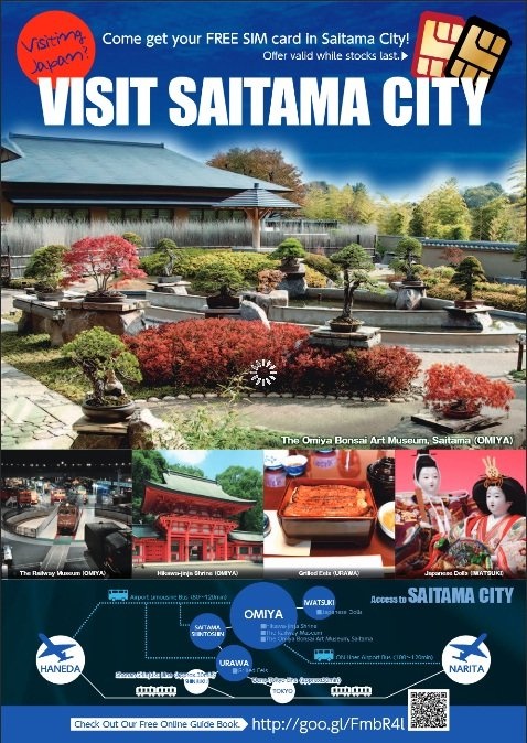 外国人旅行者向けチラシ