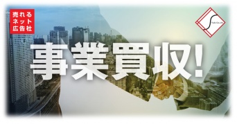 株式会社売れるネット広告社のプレスリリース画像