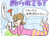 【恋愛相談バー】お互い“受け身同士”の恋愛……どう進展させればいい？