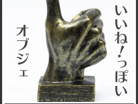 株式会社サードウェーブのプレスリリース画像