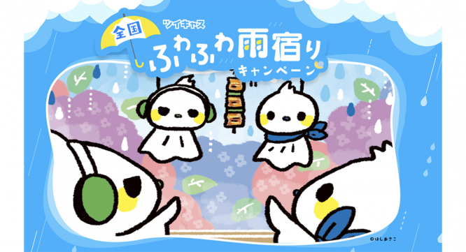 モイ株式会社のプレスリリース画像