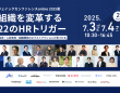 パーソルイノベーション株式会社のプレスリリース画像