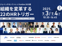 パーソルイノベーション株式会社のプレスリリース画像