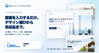 有限会社リッツコンサルタントのプレスリリース画像