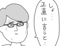 あり得ない。浮気を疑われテンパった彼の「苦し紛れの嘘」【メンヘラ系束縛彼氏の実態 #70】
