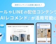 株式会社データXのプレスリリース画像