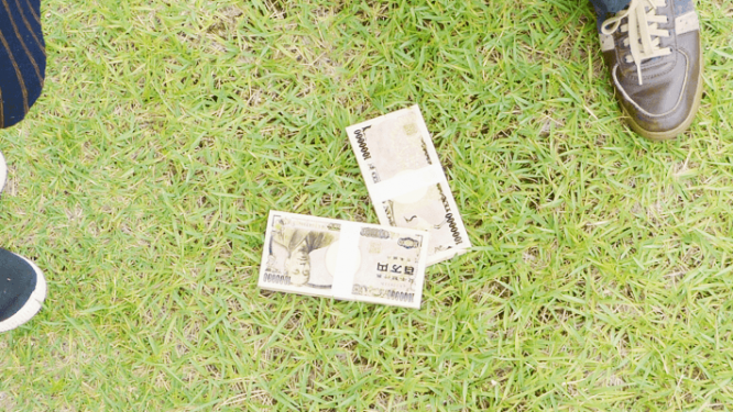 良い子は大金を持ち歩かないでね!