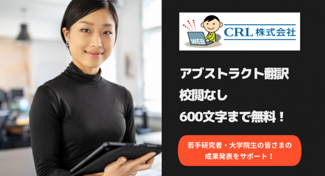 CRL株式会社のプレスリリース画像