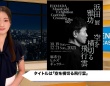 浜田雅功「やれ言うから、やるわ」初アート挑戦！麻布台ヒルズで10月19日から開催