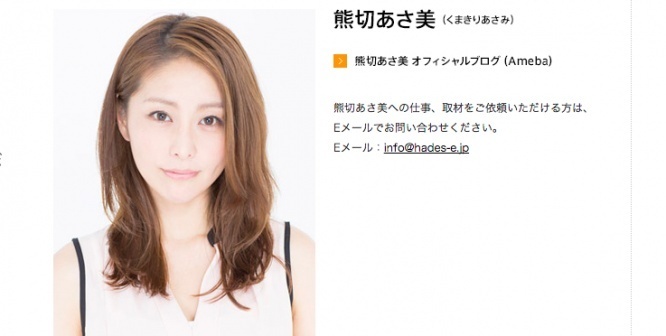 写真は所属事務所HPより