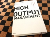 『HIGH OUTPUT MANAGEMENT』（日経BP社刊）