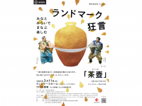 みなとみらいPRセンターのプレスリリース画像