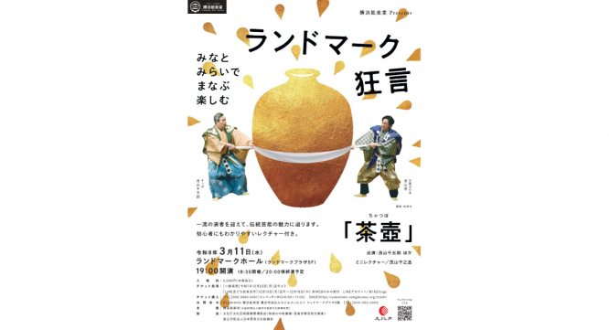 みなとみらいPRセンターのプレスリリース画像