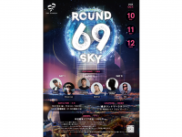 みなとみらいPRセンターのプレスリリース画像