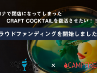 UPSTART TOKYOのプレスリリース画像