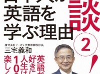 株式会社イーオンのプレスリリース画像
