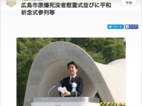 2015年の平和記念式典での安倍首相（首相官邸HPより）