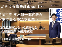 日本若者協議会のプレスリリース画像