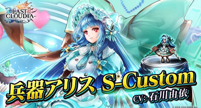 株式会社アイディスのプレスリリース画像