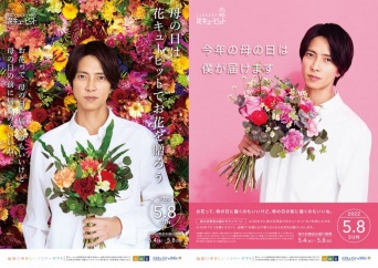 ⒞花キューピット