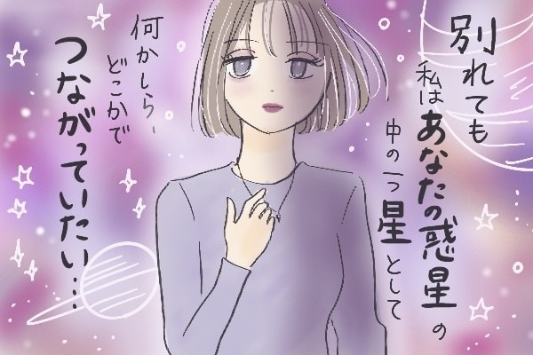 世界を渡り歩いて婚活!?　恋の迷走に終止符を打った「意外なきっかけ」