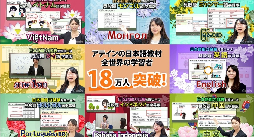 アテイン株式会社のプレスリリース画像