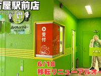 株式会社ガッツ・ジャパンのプレスリリース画像