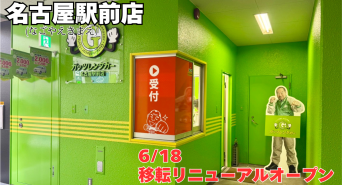 株式会社ガッツ・ジャパンのプレスリリース画像