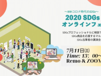 一般社団法人おうえんフェスのプレスリリース画像