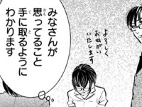 しんどい。地味な女性が花形の部署に異動した時に感じること【ダーリンは社長くん＃2】