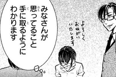しんどい。地味な女性が花形の部署に異動した時に感じること【ダーリンは社長くん＃2】