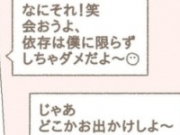 やさしさは時に残酷。女性を惑わせる人たらしな男性の魅力【恋を諦めていた2人が付き合うまでのお話 #17】