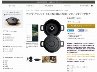 公式サイトより