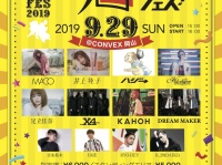 倉フェス！実行委員会のプレスリリース画像
