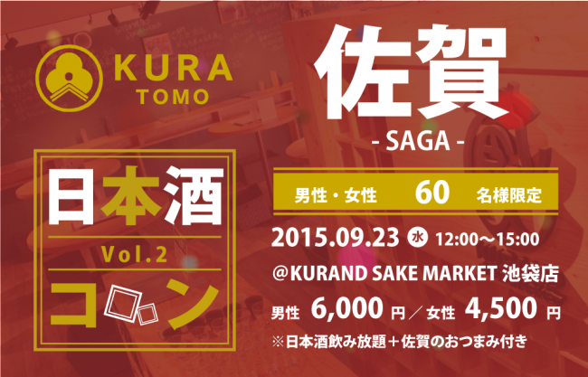 kuratomo_saga_catch