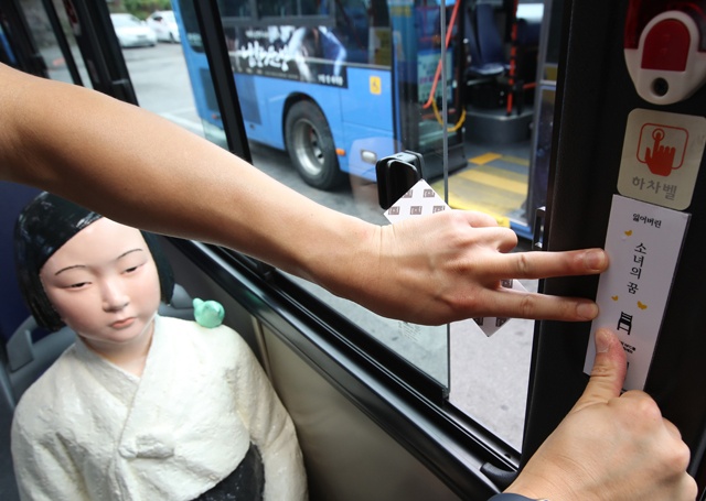 バスに慰安婦像が設置