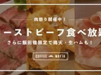 株式会社favyのプレスリリース画像