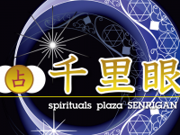 株式会社千里眼のプレスリリース画像