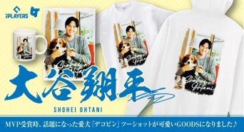 株式会社スペースエイジのプレスリリース画像