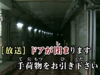 （C）テイチクエンタテインメント（C）東京地下鉄株式会社（写真はいずれもJOYSOUND提供）