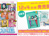 株式会社タカラッシュのプレスリリース画像