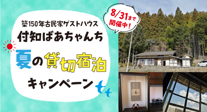 株式会社　ごえんのプレスリリース画像
