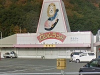 グリムランド吉田店(C)Google