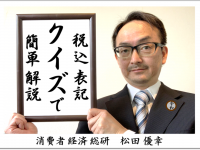消費者経済総研のプレスリリース画像