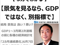 令和平成・消費者経済総研のプレスリリース画像
