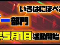 株式会社いろはにぽぺとのプレスリリース画像