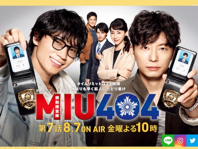 ※画像は日本テレビ『ＭＩＵ４０４』番組公式ホームページより