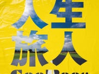 株式会社ローズクリエイトのプレスリリース画像