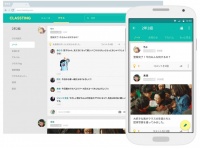 クラスティング株式会社のプレスリリース画像