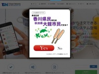 ティードリームネットワークスのプレスリリース画像